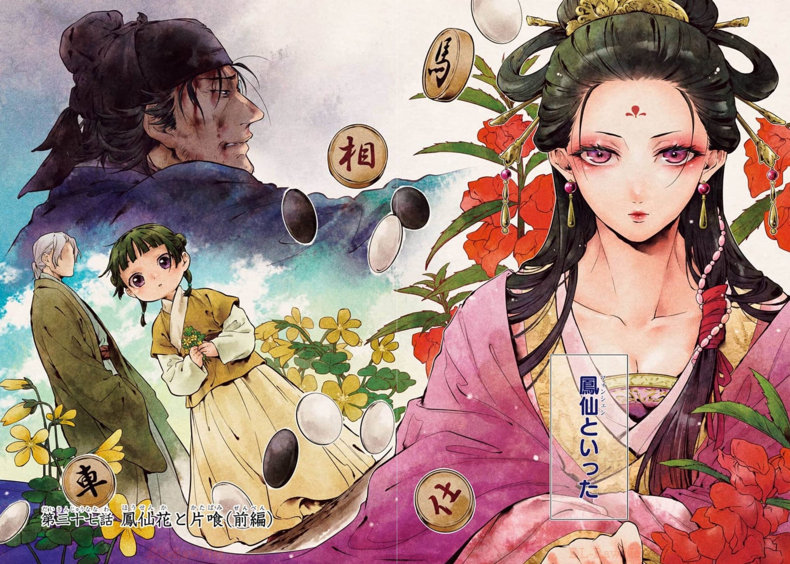 Illustration : Les Carnets de l’Apothicaire s’offrent une nouvelle vie... en jeu navi...