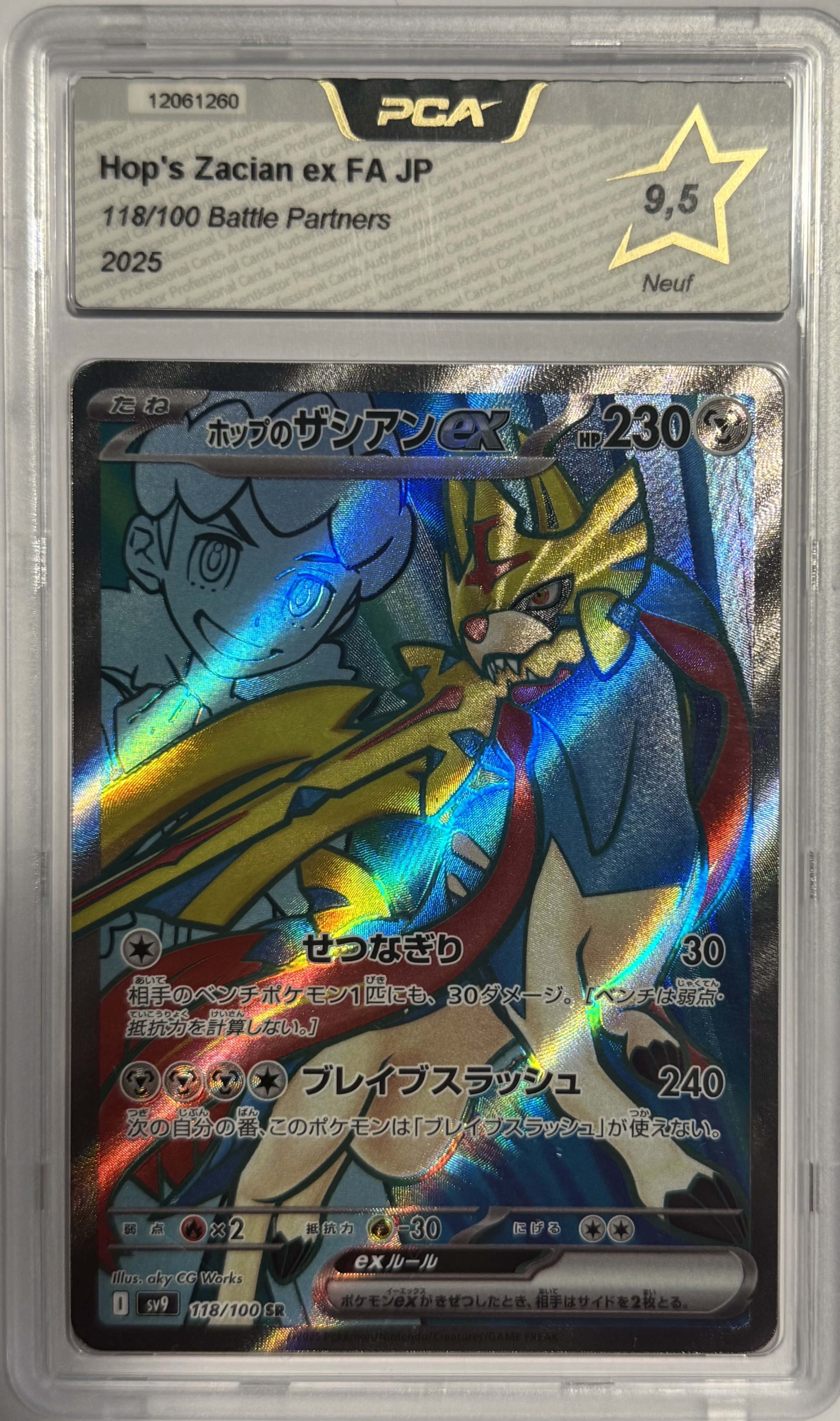 Hop’s Zacian ex FA - Pokemon (Battle Partners)